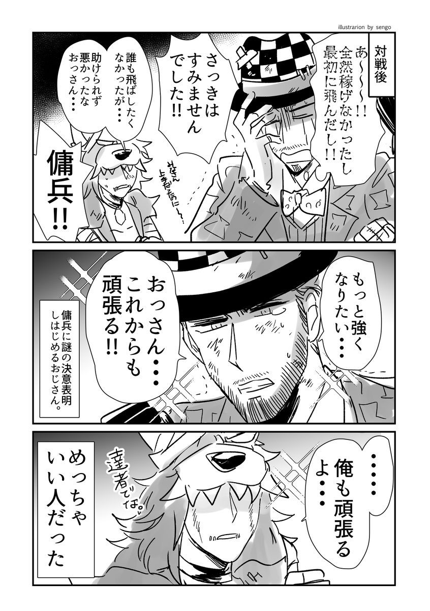 [実録]マルチ野良で潜ったらマジシャンに辛辣な傭兵に会った。 