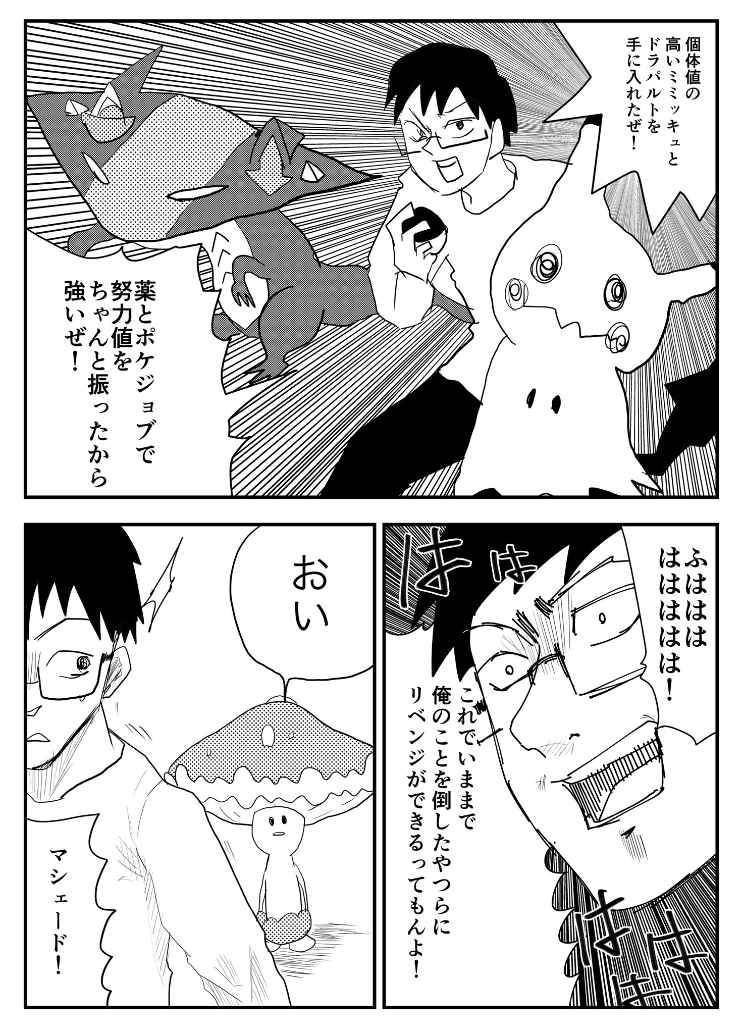 たむらゲン على تويتر バイバイマシェード ポケモン剣盾 たむらの日記