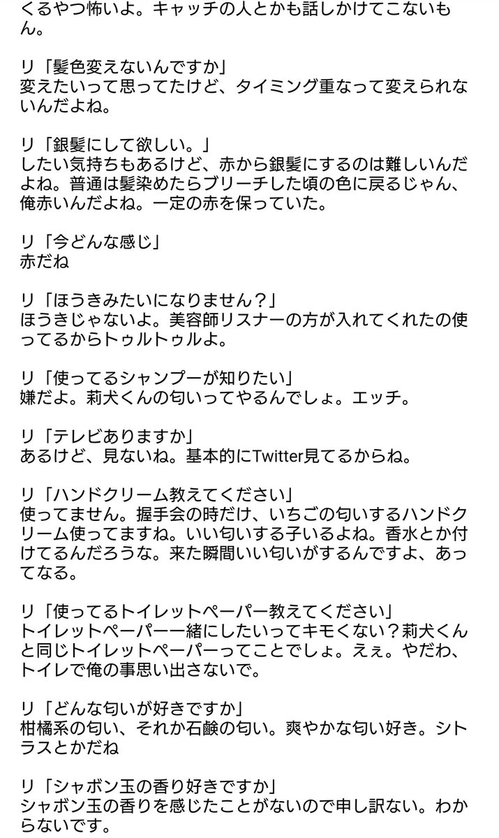 ダンディ うらら Auf Twitter 莉犬くん ツイキャス 12 3 富士急一緒に行くならるぅとくん 元気に色々回ってくれるから 無人島に行くならさとみくん 一緒に生きて行けそう でも不安なのは自分で快適な空間作り上げて住んじゃう可能性 さとみくんの家に行っ