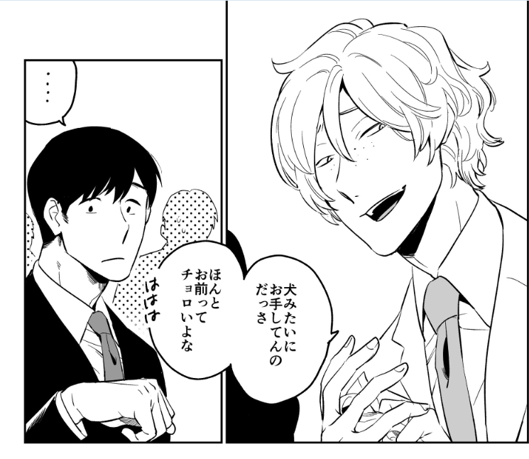 初登場時の小島と最近(7話)の小島。見比べるとチョット楽しい。 #悪癖 