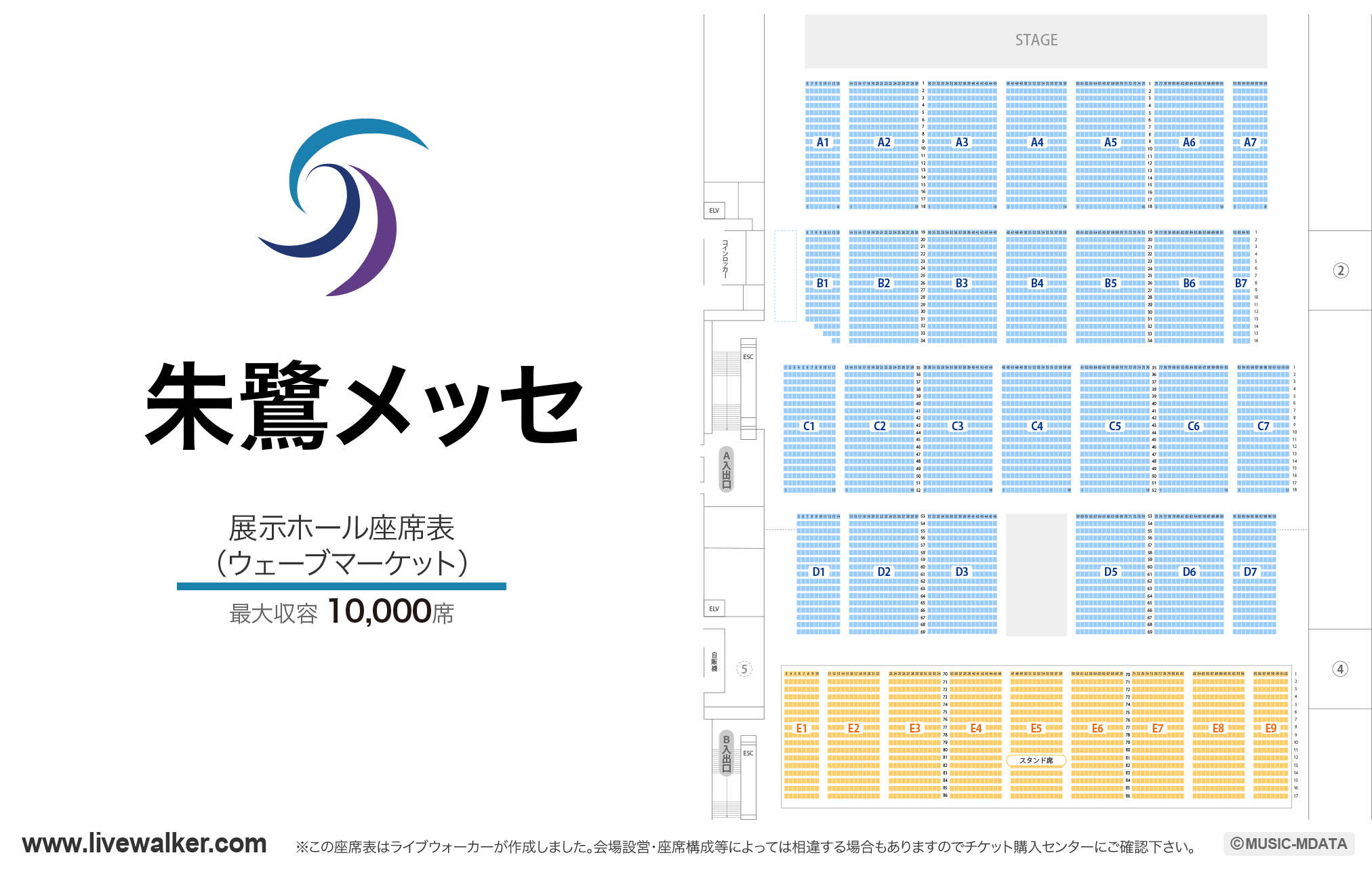 公の場での発言・インタビュー報道記録
