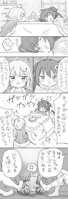 なんとかはこたつで丸くなる 
