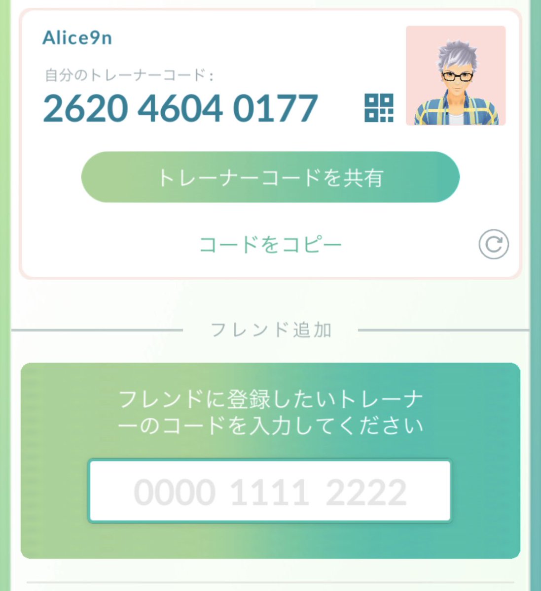 ポケモン go フレンド 経験 値