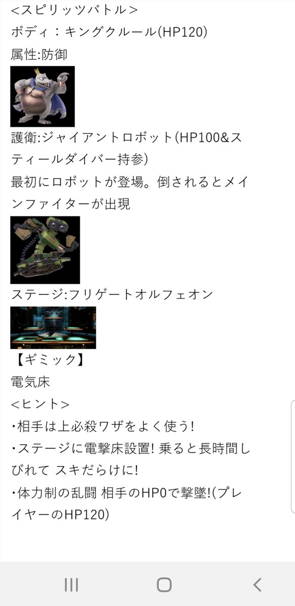 スマブラ 妄想スピリッツ総集編 Part1