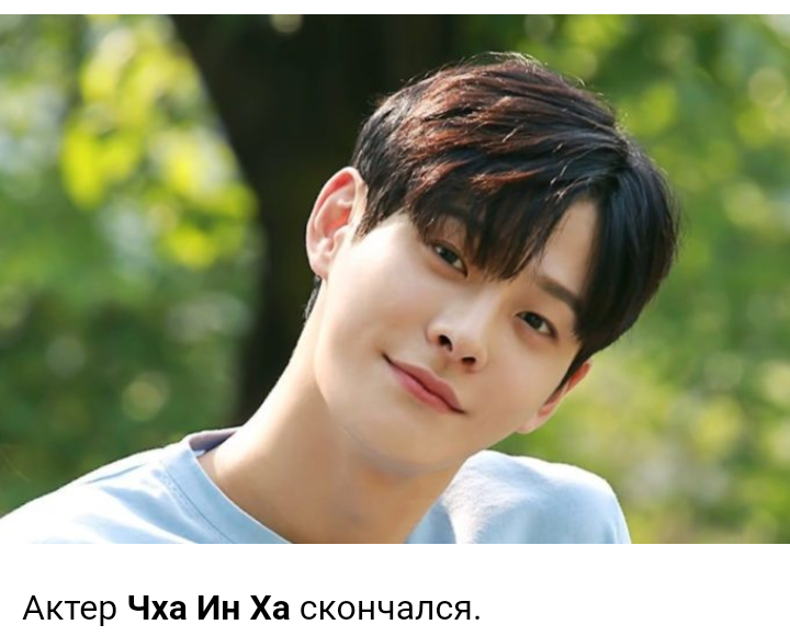 KrysKyu19's tweet photo. Неужели снова суицид.. 😟
#ChaInHa #ChaInHaRestWell https://t.co/ohc8DiRf4K