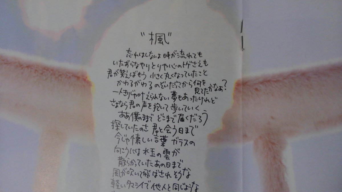 Kon V Twitter かわるがわるのぞいた穴から何を見てたかなぁ 一人きりじゃ叶えられない夢もあったけれど さよなら君の声を抱いて歩いていく ああ僕のままでどこまで届くだろう 衝撃を受けたスピッツの歌詞
