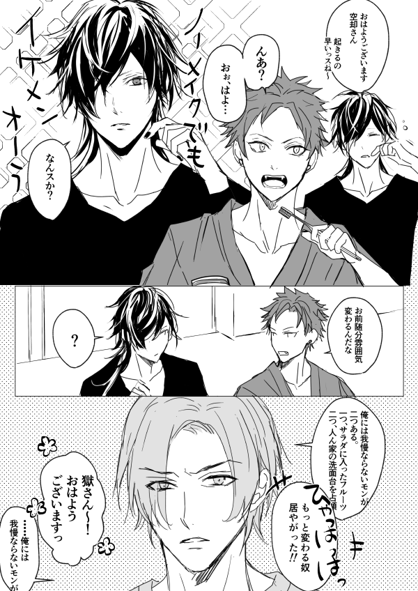 ナゴヤ～ 