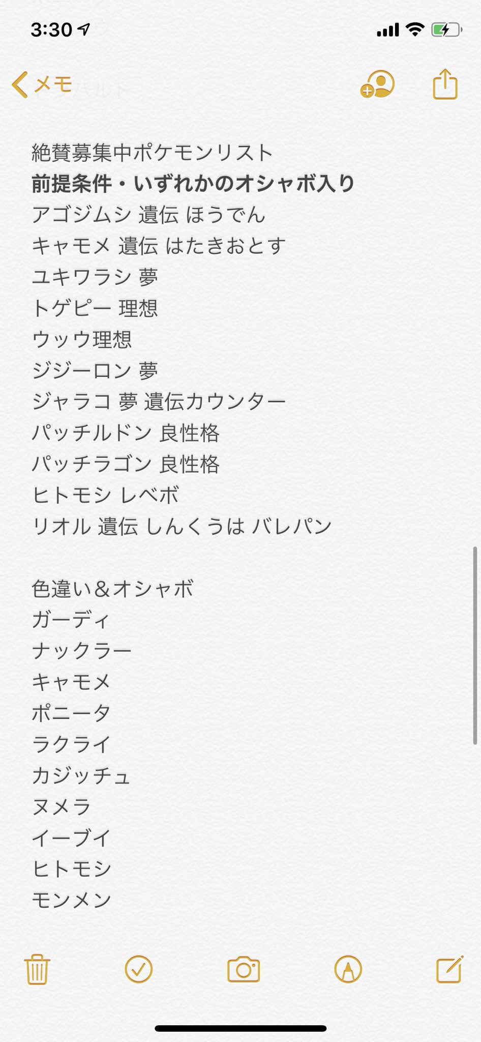 Coffeelily ポケモン交換 Cysmile Games Twitter