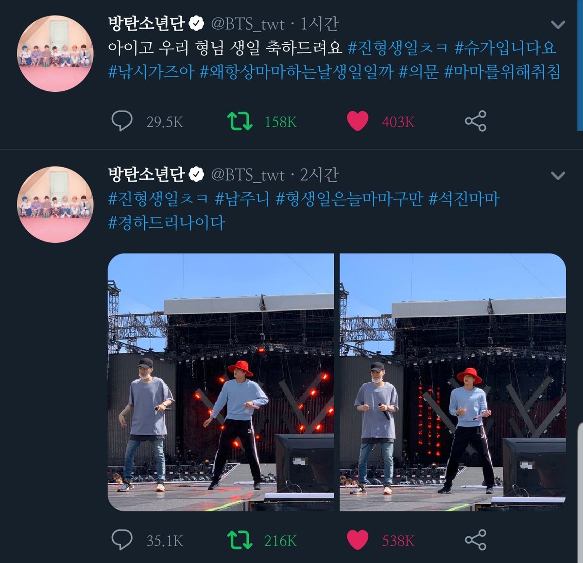 방탄과 오피셜틧 
아미들맘속으로개근이라는 말 왜이렇게 좋지 🥺
석진이 정말 너무나 성실한 사랑둥이야😭💕
어떻게 이런 생명체가 존재하는걸까....
진짜 신이 보내준 천사가 아닐리 없다ㅠㅠ 

-
그와중에 민윤기 태그봐ㅋㅋㅋㅋ 낚시가즈아에서 마마를위해취침🤣🤣🤣

twitter.com/bts_bighit/sta…