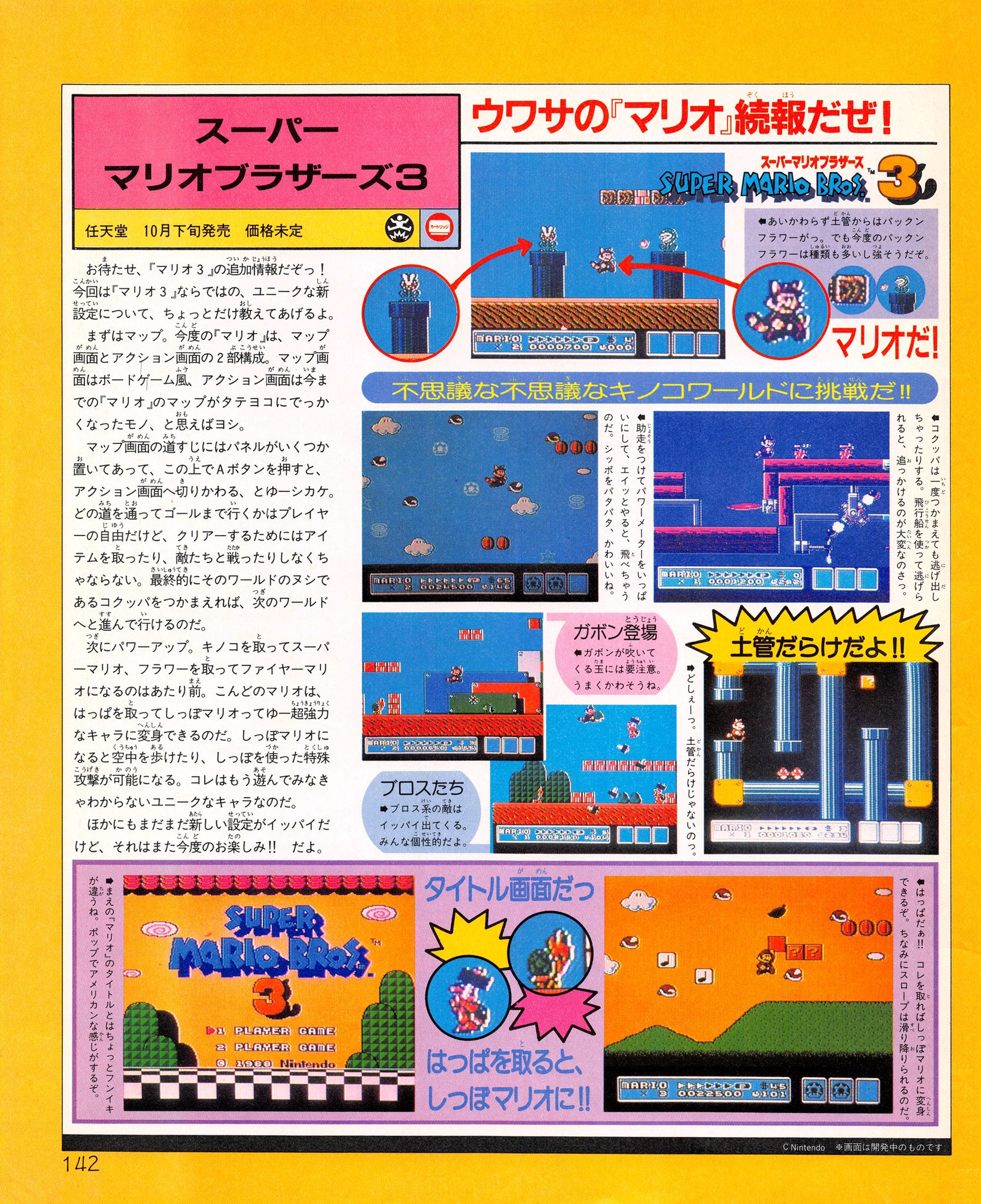 Super Mario Bros. 3 para NES (1988)