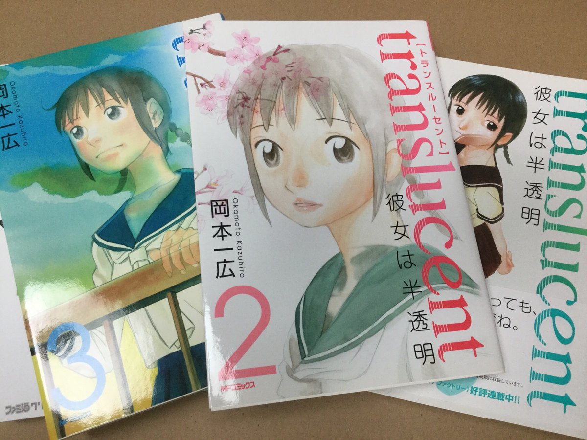岡本一広 ありがとう 岡本一広 ありがとう