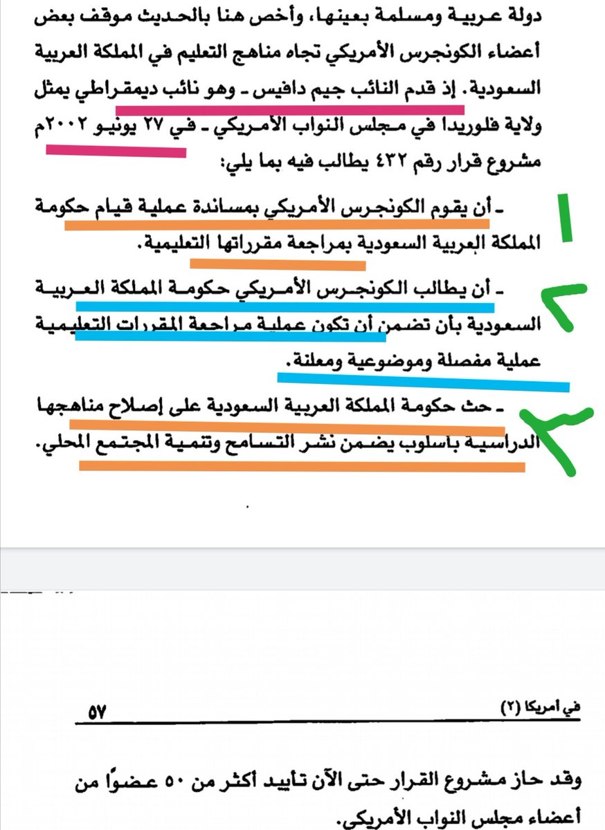 MuslimfromKSA1's tweet photo. #الغرب_والإسلام
قدم النائب جيم دافيس مشروعا في 27 يونيو 2002م طالب فيه  بتغيير المناهج في السعودية ....
ومنذ ذلك التاريخ والضغوط مستمرة
تمت على مرحلتين  تم الرضوخ لهذا الأمر وتم حذف حتى كفر اليهود والنصارى من المناهج هذا العام وهناك أكثر
#تجمع_العاطلين_السعوديين54 https://t.co/gvAqJCkWua