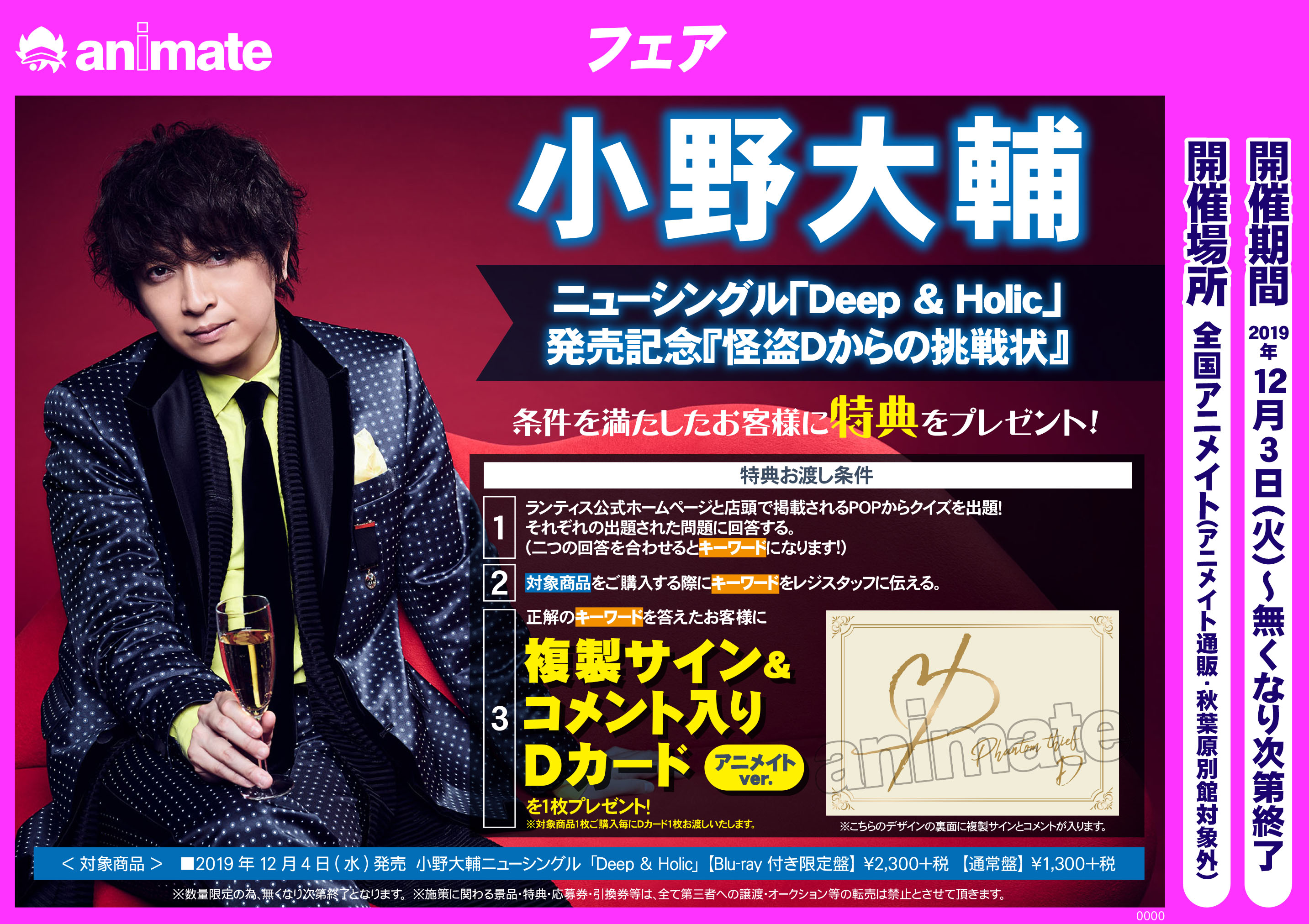 人気ブランド 小野大輔 ブロマイド Www Dzzavidovici Ba