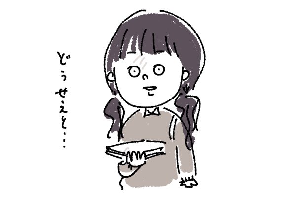 高校生の頃バス停でバスを待っていたら、知らないおじさんに「これ…読んでください…!」って渡されたのが原稿用紙10枚分くらいの他人宛のポエムだった

 #フォロワーが体験した事が無さそうな体験 