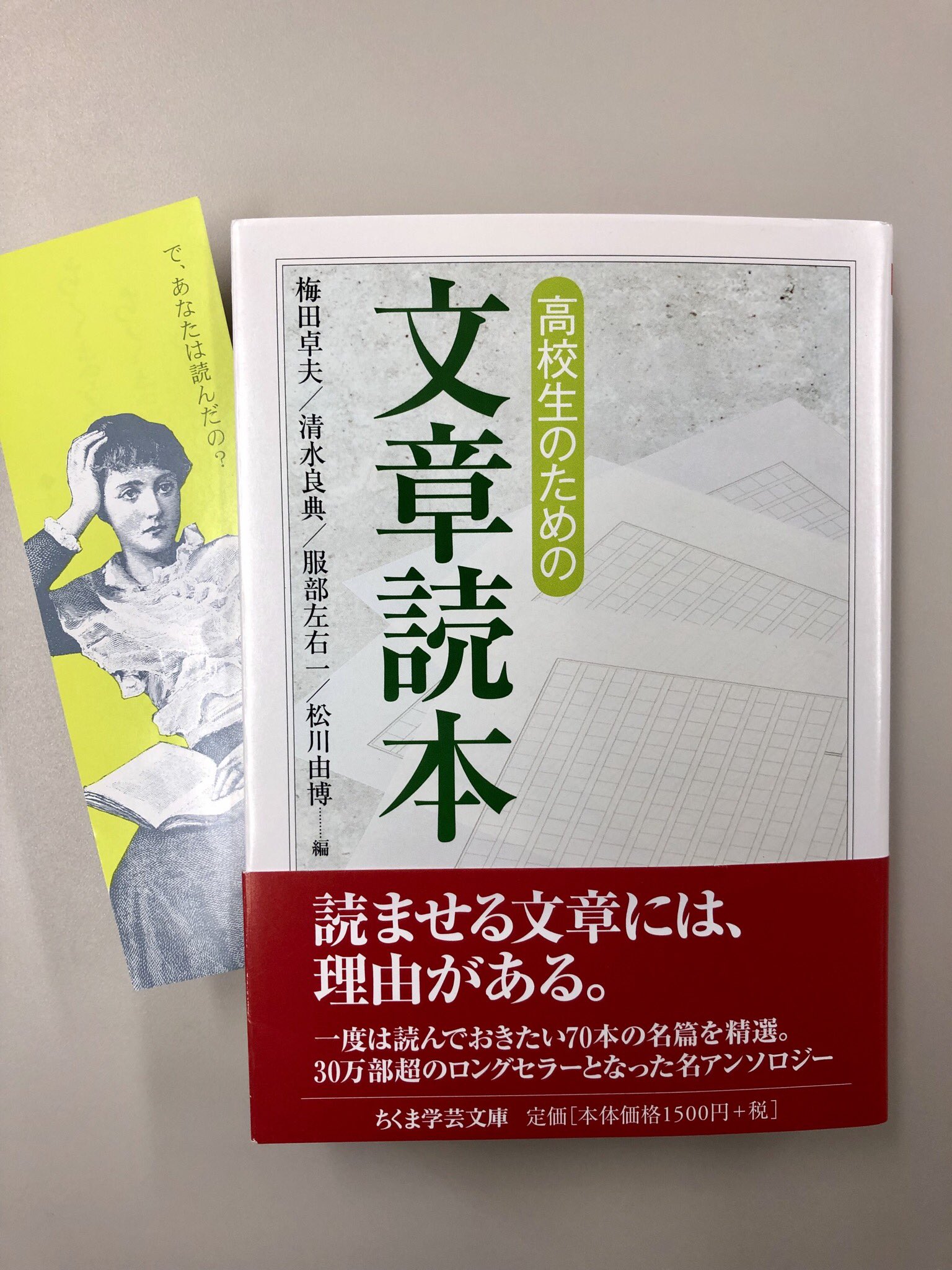 【中古】 高校生のための文章読本/一光社/本間徹夫 ウ28 高校生のための文章読本 本間徹夫 一光社 小説 日本小説