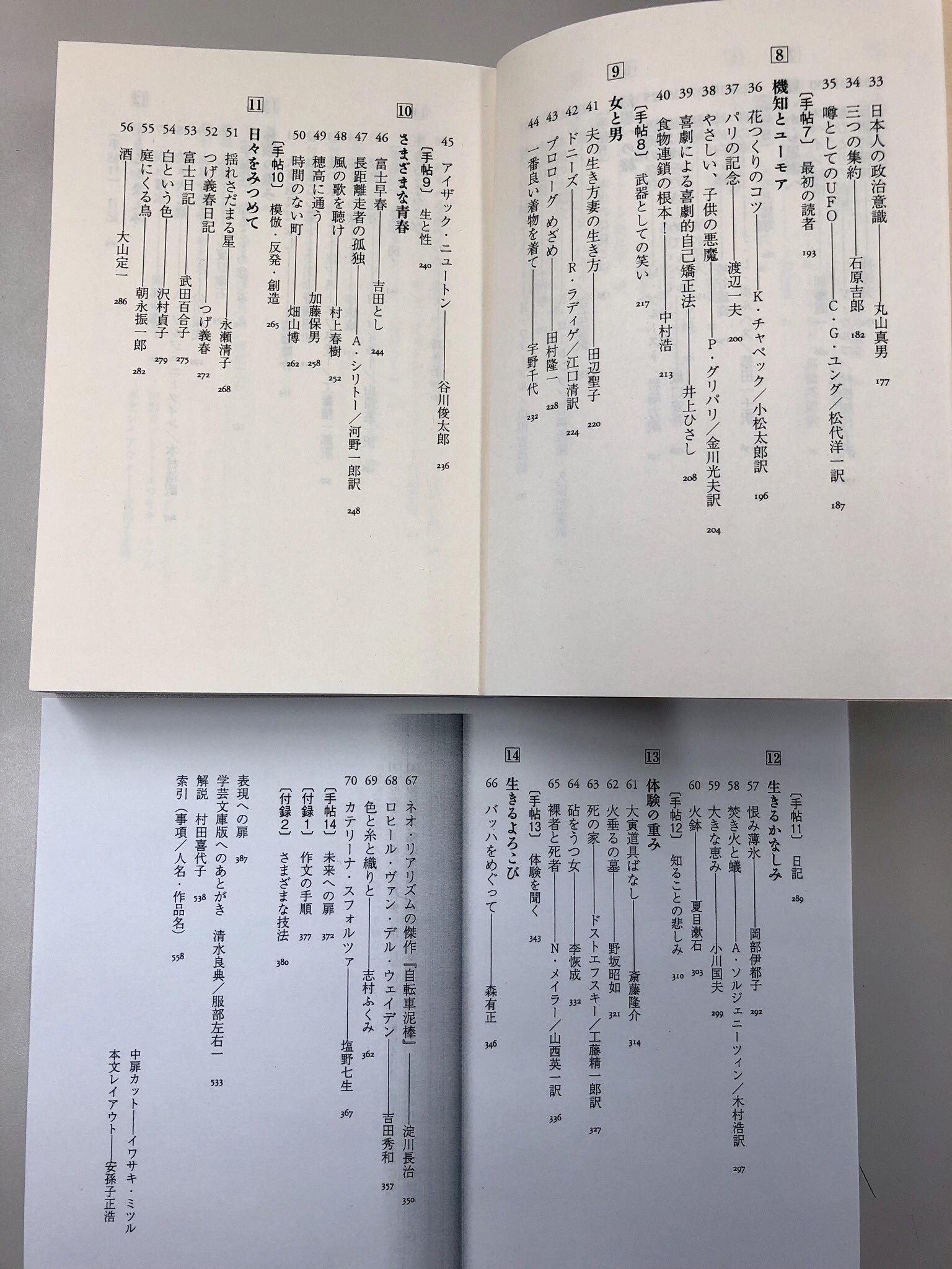 【中古】 高校生のための文章読本/一光社/本間徹夫 Yahoo!オークション - ウ28 高校生のための文章読本 本間徹夫