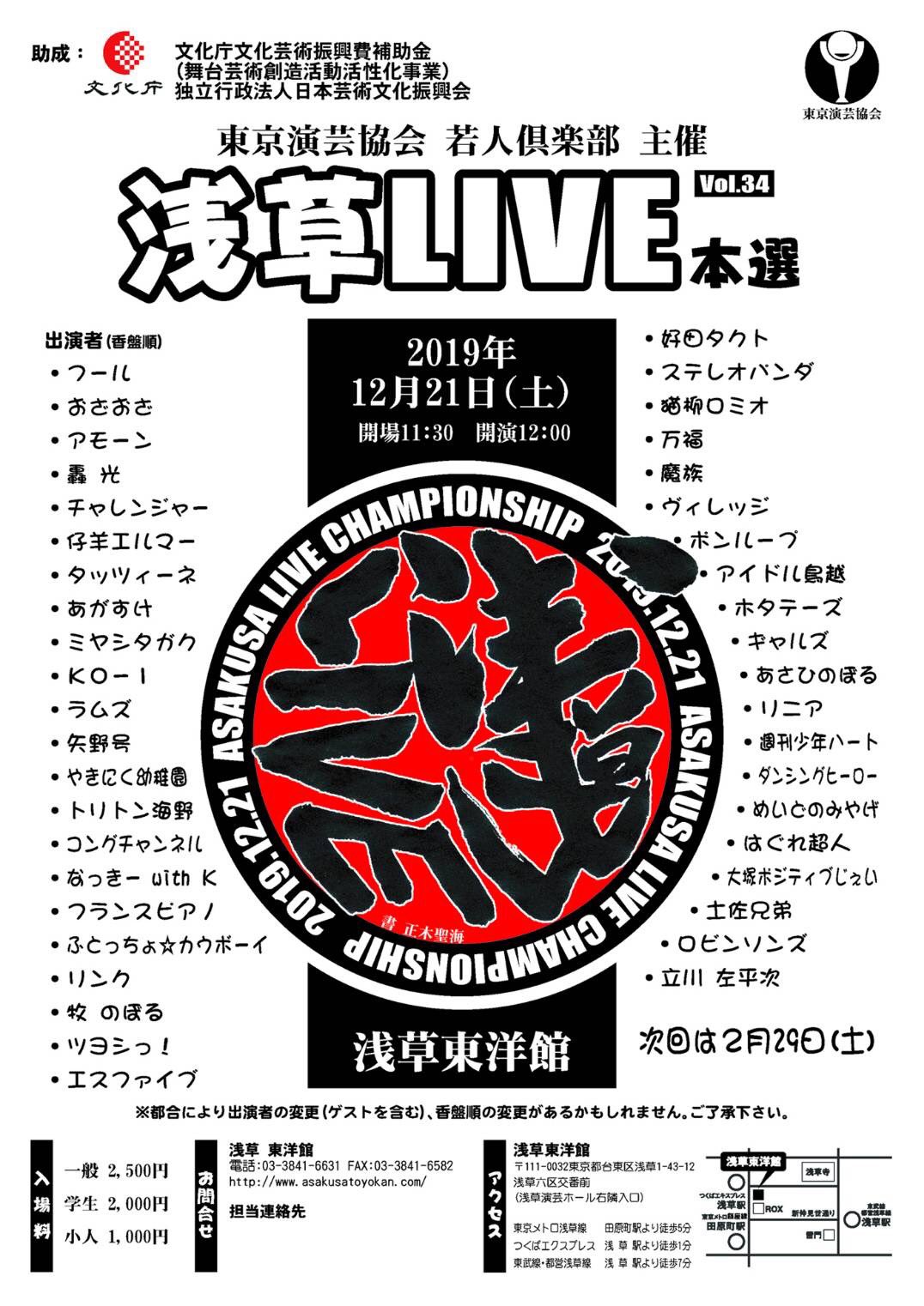 談奈改め立川左平次 on Twitter 