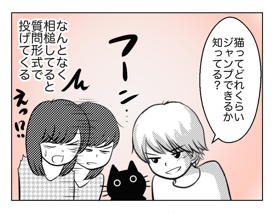 26話も貼り付けますm(_ _)m
小学生男子の動物ウンチクが止まりません… 