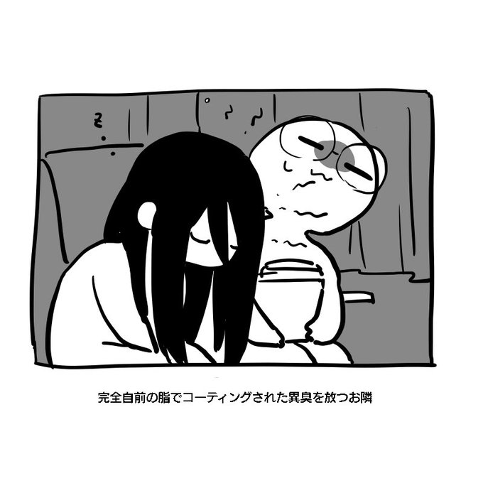 夜行バスの思ひ出 