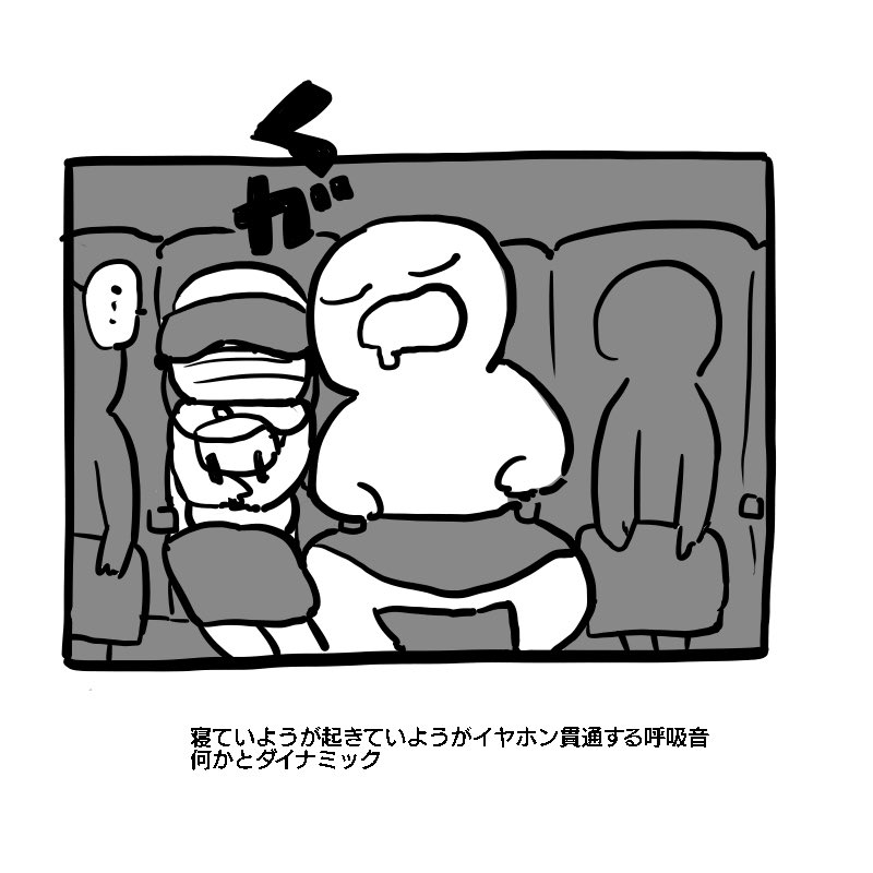夜行バスの思ひ出 