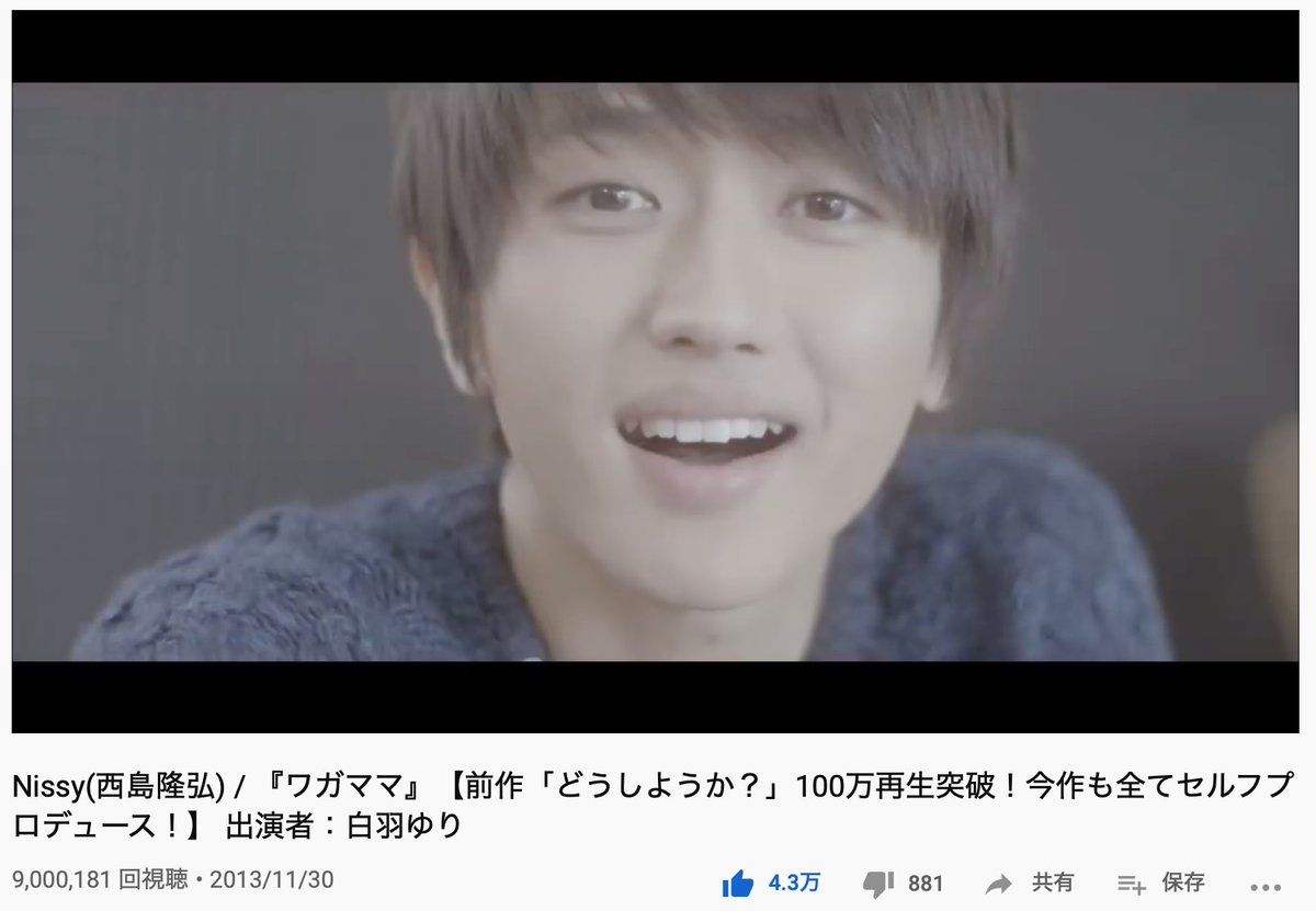 ビック エコー nissy