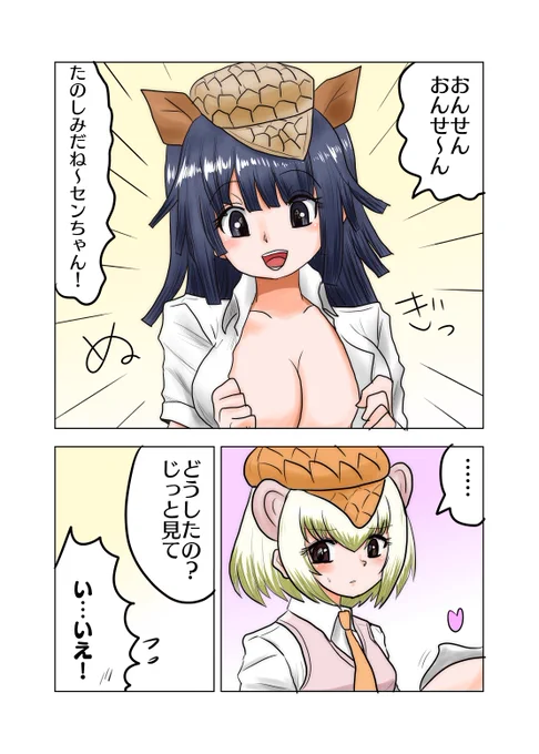 むっつりセンちゃん

おんせんにやってきたダブルスフィア 