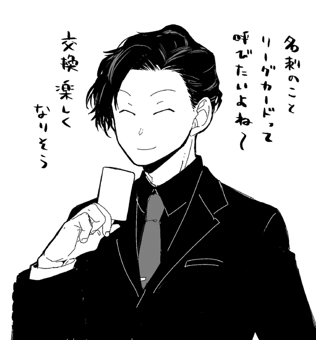 怪しさの追求 