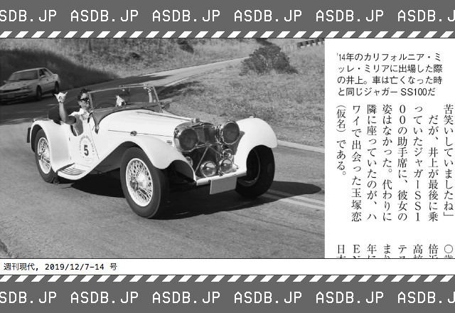 愛車db管理人 Na Twitteru 更新 井上雅博 愛車 ジャガー Ss 100 他 T Co Cozokmqzbk