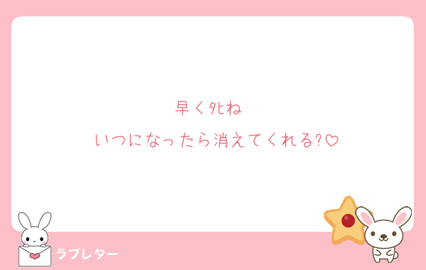 _kaikai_o2's tweet photo. 俺の寿命が尽きたら消えてあげるね?

#大人気ラブレター #love_letter__kaikai_o2
https://t.co/rhxq59hbrt https://t.co/VGSI2U4717