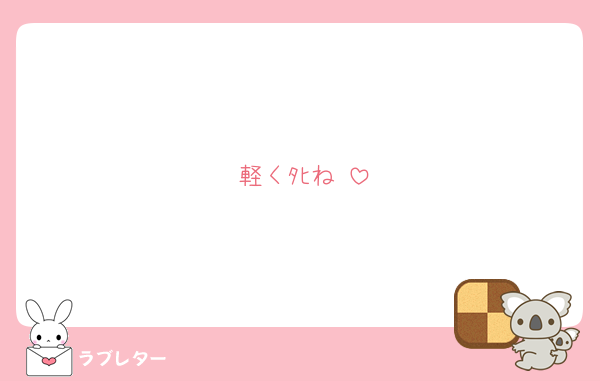 _kaikai_o2's tweet photo. うーん、指先切るくらいかな?←!?

#大人気ラブレター #love_letter__kaikai_o2
https://t.co/zGQAOAG3wT https://t.co/Ltcd1apmOc