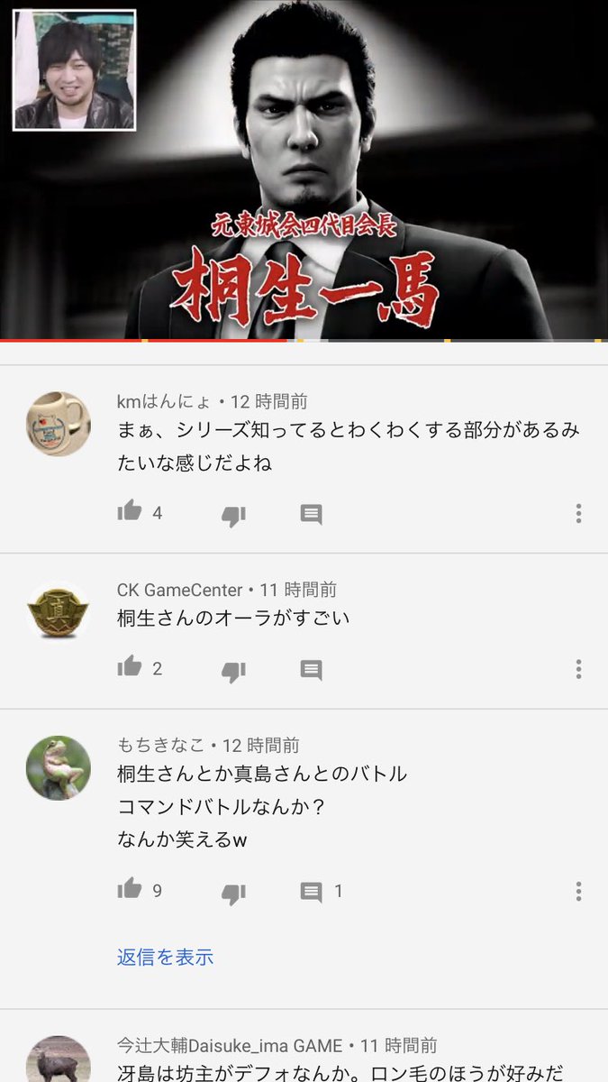 おっきーw 龍が如く7疑問 なぜハン ジュンギ生きてる 桐生偽死はもう解禁されたん 2枚目の後ろ渡瀬と大吾説 なぜ近江を背景に真島と冴島 てか東城会と神室町は 皆様の意見お待ちしております 龍が如く 龍が如く7
