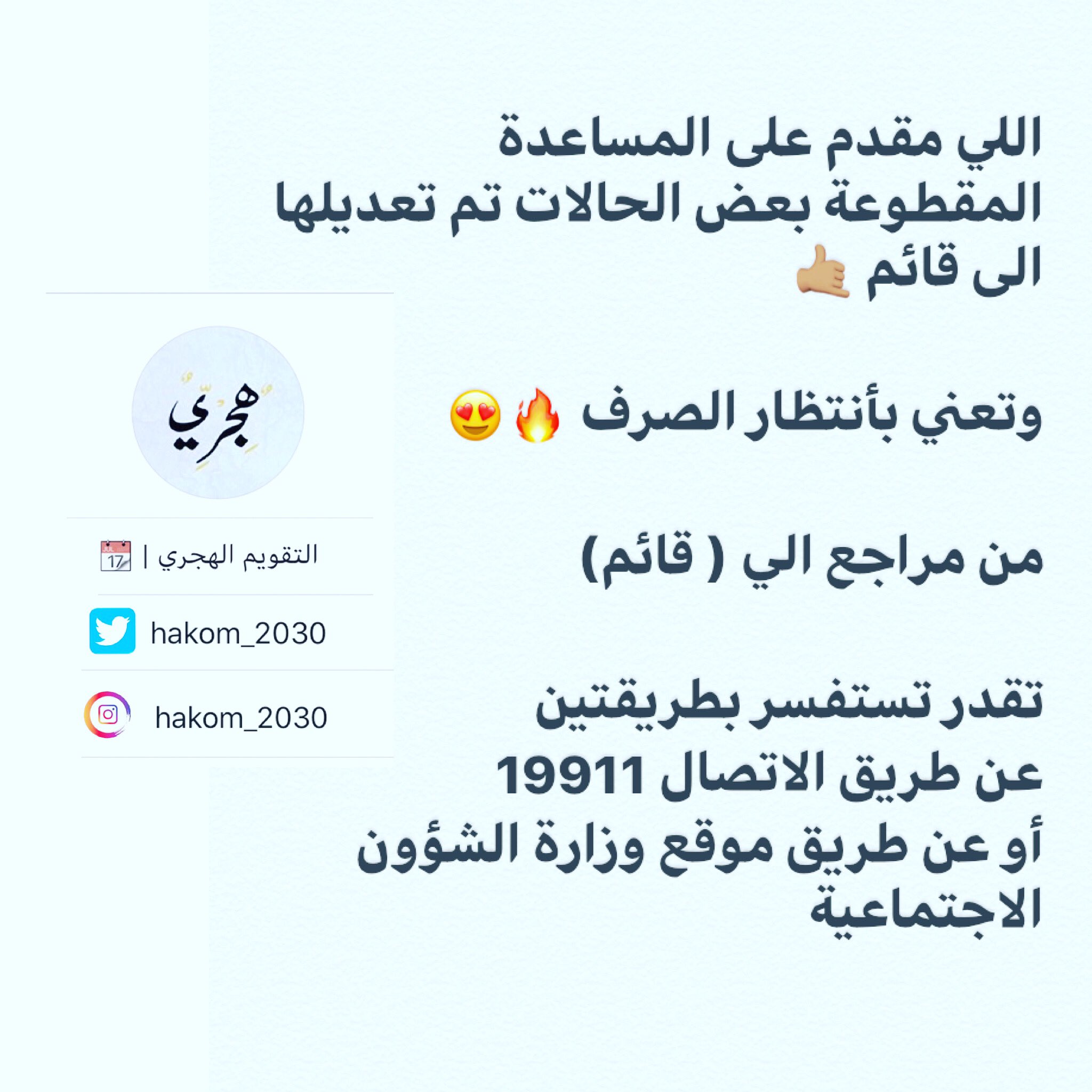 المقطوعة عاجل أخبار رابط استعلام