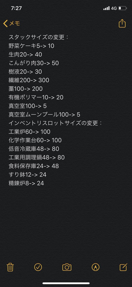 ট ইট র しろ W Ark こんなとこかな W 保存ビンってなんだろって思ったら食料保存庫だったわw