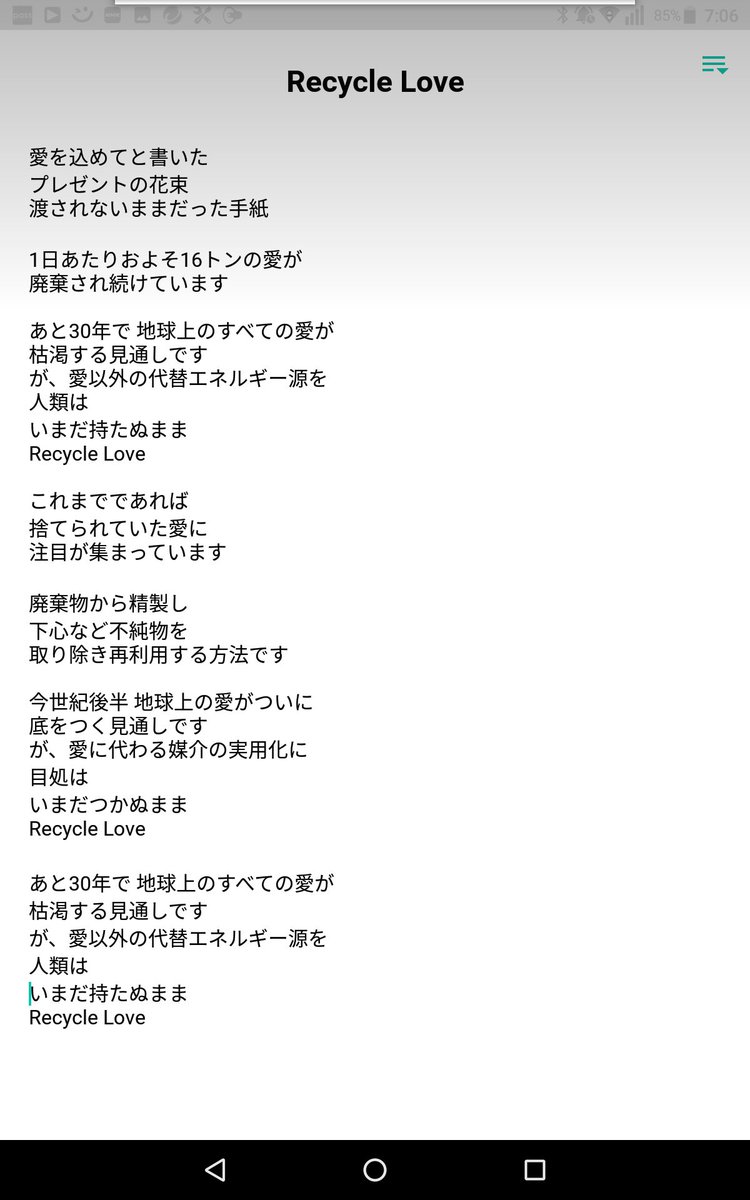 衝撃を受けたゴスペラーズの歌詞 歌詩 改訂版 3ページ目 Togetter 衝撃を受けたゴスペラーズの歌詞 歌詩 改訂版 3ページ目 Togetter