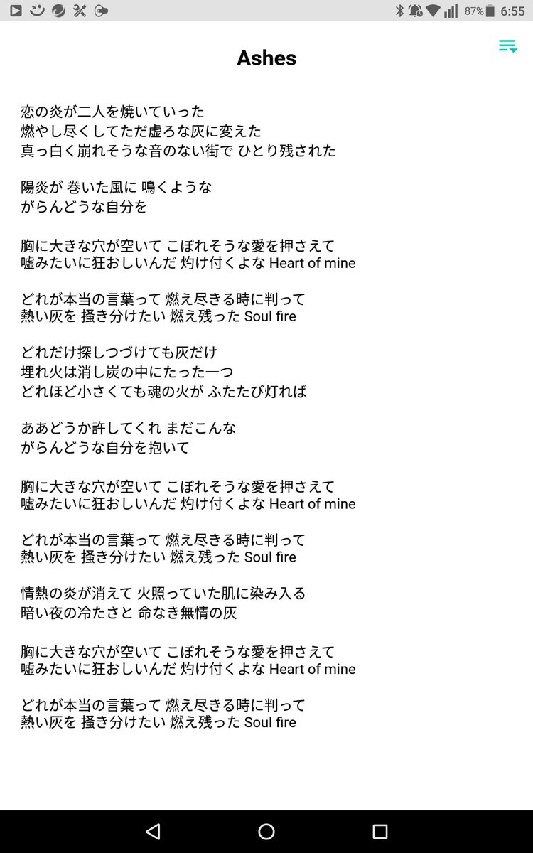 衝撃を受けたゴスペラーズの歌詞 歌詩 改訂版 3ページ目 Togetter 衝撃を受けたゴスペラーズの歌詞 歌詩 改訂版 3ページ目 Togetter