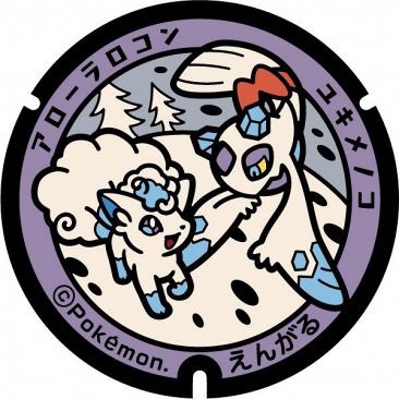 遠軽のポケふた（ポケモン社提供）