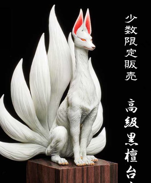 瑠璃 九尾の狐 風水 転運 桃の花を招く卓上置物
