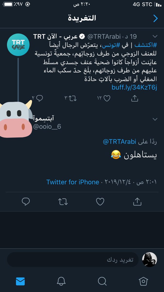 12Feminist's tweet photo. في الحقيقة امثالكِ ليسوا بعيدا عن من يبرر للقاتل قتله الا ان الحمية على بني جنسكِ جعلت منك مجرمة+عنصرية لكل عاقل 
.
و بمنطقك الأعوج فنعم ارواح الناس لعبة 
لأنه بفكرك يجوز للمرأه ان تقتل و تحرق (يستاهلون) و لكن ان حصل العكس تتباكين لستِ بعيده عن #النسويات

https://t.co/DLXn5UInLF https://t.co/uh7kG0GN39