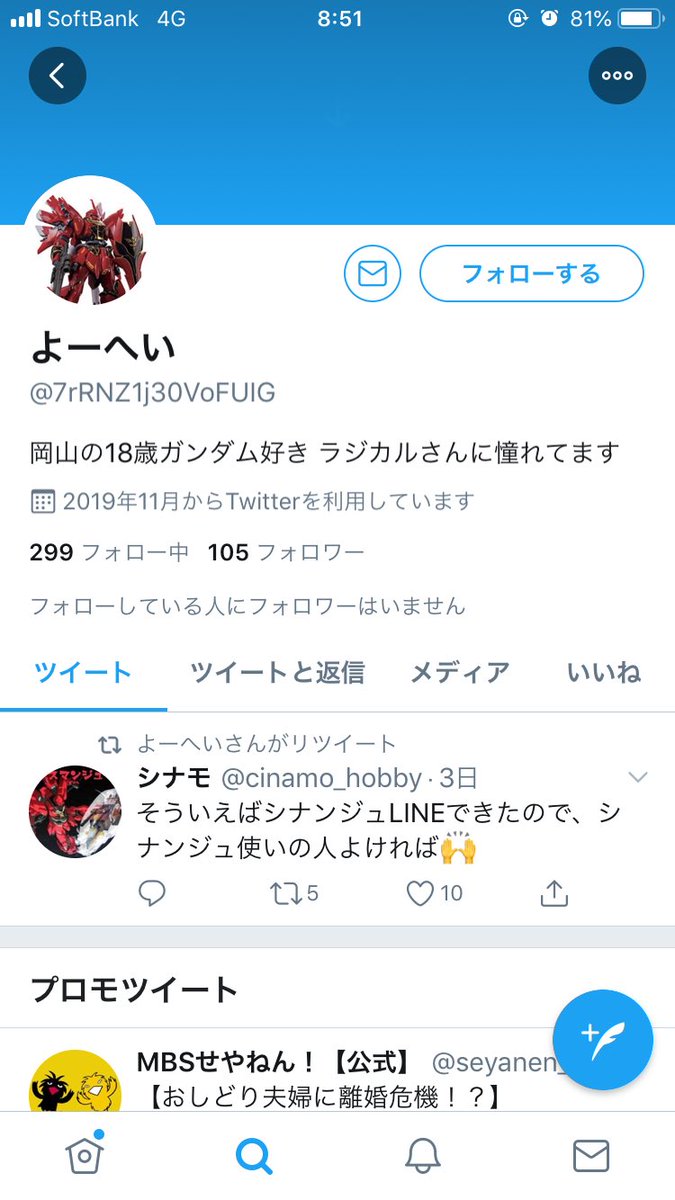 プラゾリアン 昨日のノーカシャゲダンシナンジュラジカルに憧れてるとかあんまり笑わせんといて欲しいのう 他でも煽りまくってるって報告来てるしラジカルから見たら普通にイメージ下がるリスクしかなくて迷惑やろ