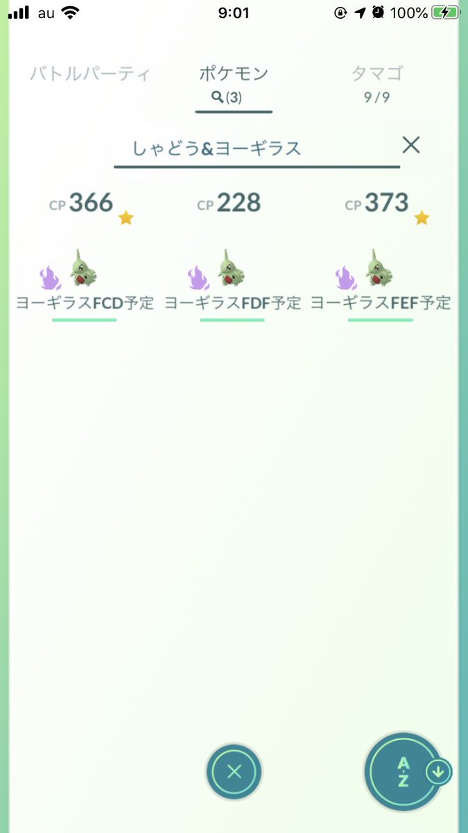 コミュニティデイ うちおとすを覚えたシャドウバンギラスが誕生へ 重要なお知らせ ポケモンgo攻略まとめ速報