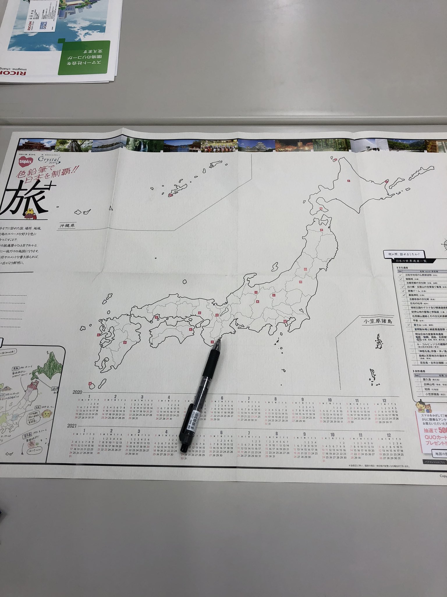 Tamarin Twitter પર 今まで行った場所塗りつぶす日本地図が入ってた だが 色鉛筆がないから 誰か買って 日本地図 旅行 旅行は楽しい 色鉛筆買って T Co Nftncjifvz Twitter