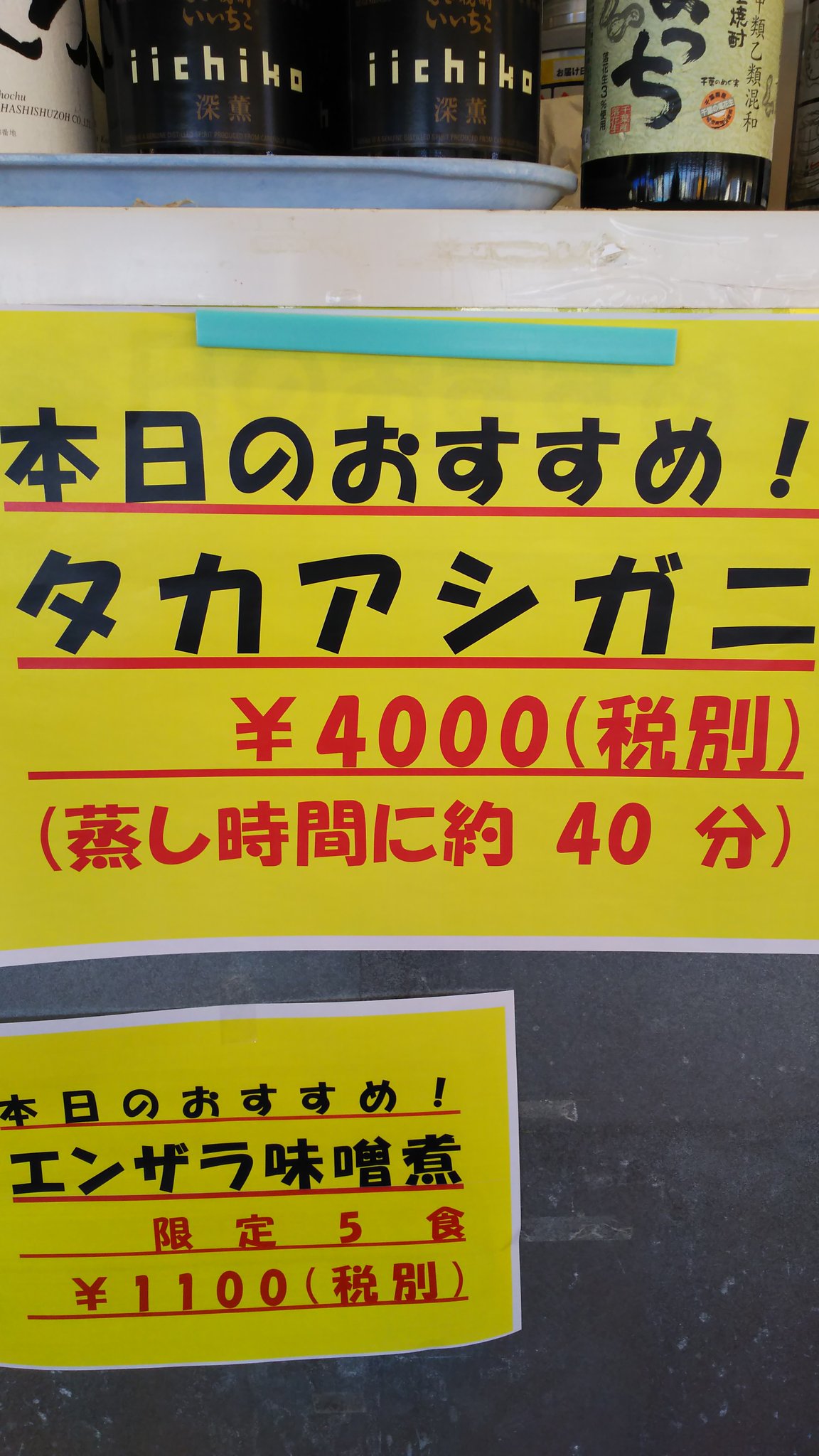お食事処ばんや 保田漁協 おはようございます 本日は タカアシガニ の紹介です グループでワイワイ食べる も良し １人でモクモクと食べるも良し 房総の を食べに来てね ご注文されたお客様にはもれなく あら汁 をサービスいたします