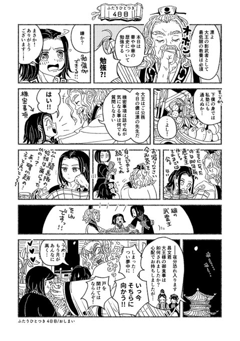 ゆきこ Zooyuccazoo さんのマンガ一覧 21ページ ツイコミ 仮 ゆきこ Zooyuccazoo さんのマンガ一覧 21ページ ツイコミ 仮