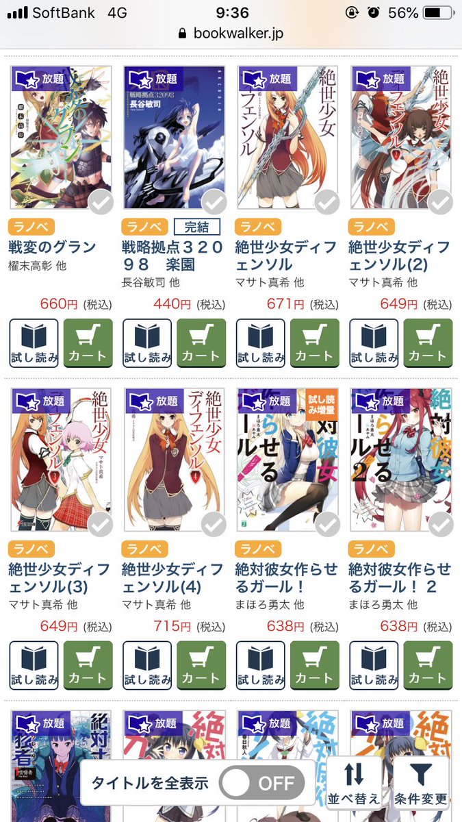 9 14のナナシス配信見て シャドウテイカー 絶世少女ディフェンソル ダブルブリッド ダークバイオレッツ