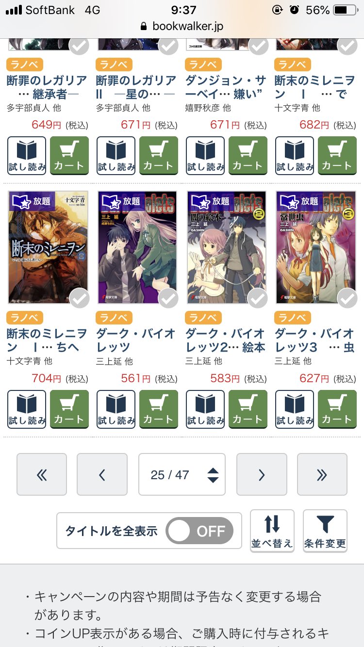 9 14のナナシス配信見て シャドウテイカー 絶世少女ディフェンソル ダブルブリッド ダークバイオレッツ