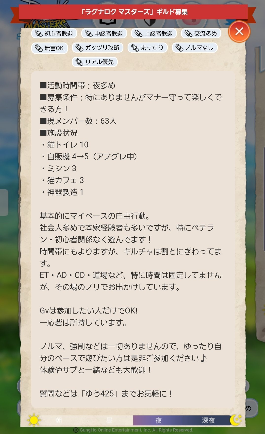 ゆう425 ラグマス33ch 33ch425 Twitter