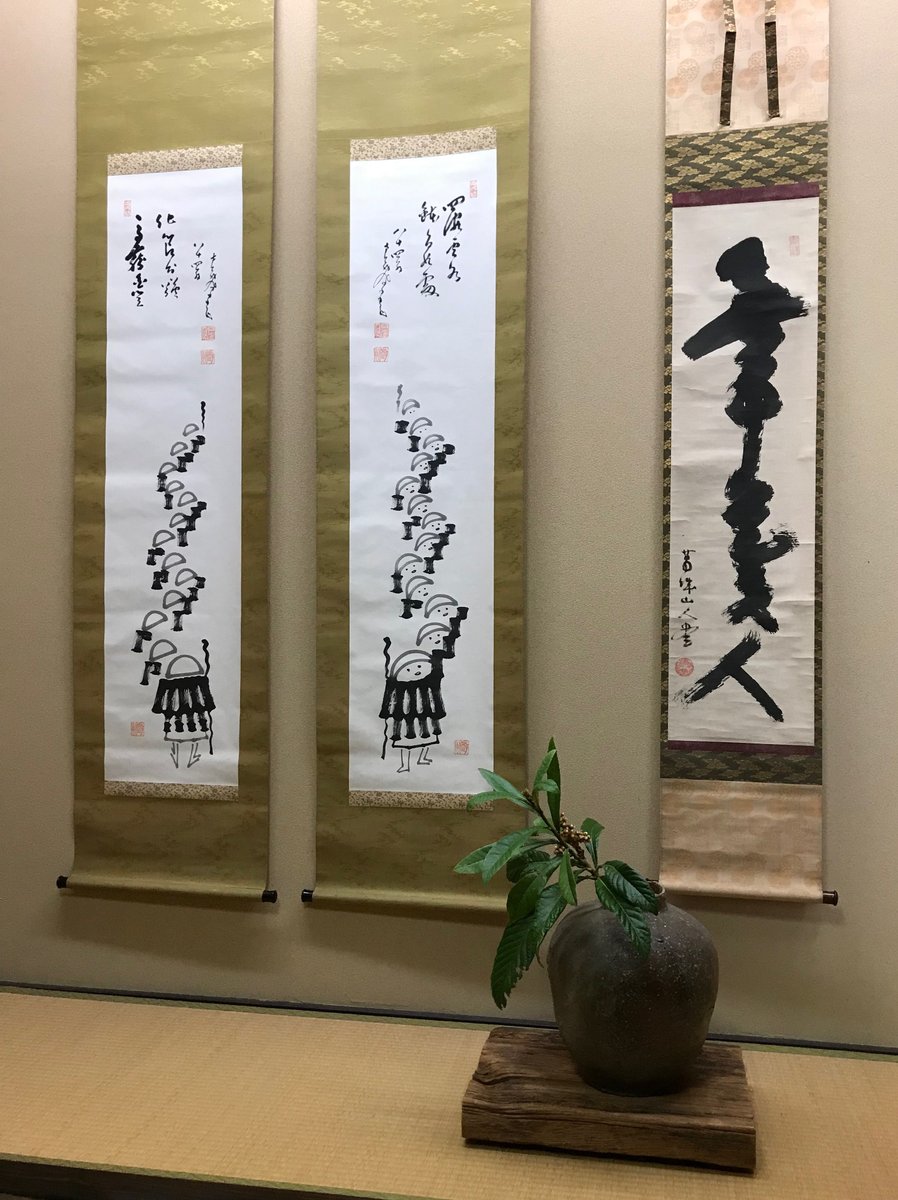 南天棒行脚録 店頭の展示を掛け替えました。慈雲尊者の一行書と中原南天棒（1839