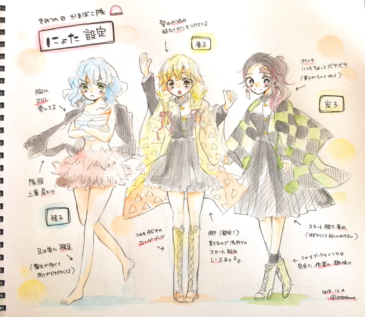 にょたが好きすぎて設定描いたのあっぷし忘れてた。
善子は都会育ちだからスカート短めで流行のリボンとかレースとか取り入れてると思うし、炭子は田舎育ちでスカート長めでいもっぽさがあるといいし、猪子は胸さらしの裸足で露出多くてみんなドキドキしちゃってると思うんだ(*'꒳`*)❁⃘*.゜