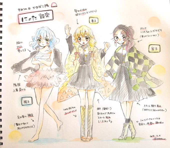にょたが好きすぎて設定描いたのあっぷし忘れてた。

善子は都会育ちだからスカート短めで流行のリボンとかレースとか取り入れてると思うし、炭子は田舎育ちでスカート長めでいもっぽさがあるといいし、猪子は胸さらしの裸足で露出多くてみんなドキドキしちゃってると思うんだ(*'꒳`*)❁⃘*.゜ 