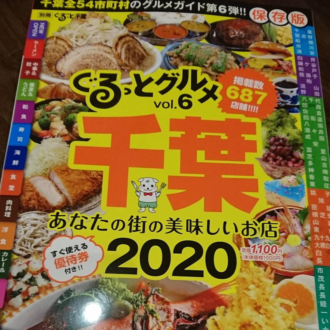 インドレストラン Taj タージュ En Twitter ぐる千葉あなたの美味しいお店に掲載されました ランチ ディナー共に食べ放題やってます カレーもナンもサラダもご飯も食べ放題です ぐるっと千葉 食べ放題 千葉県カフェ 犬吠埼灯台 日本一早い初日の出 旭市